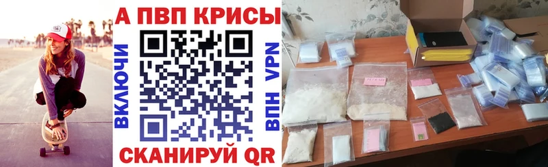 A-PVP крисы CK  цены наркотик  Зубцов 