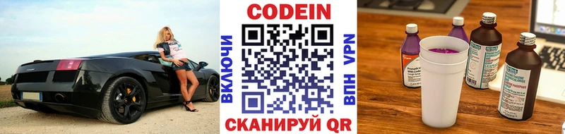 Codein Purple Drank  MEGA сайт  дарк нет наркотические препараты  Зубцов 