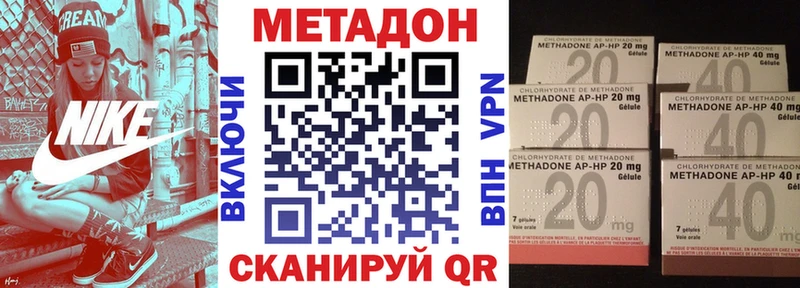 Метадон methadone Зубцов