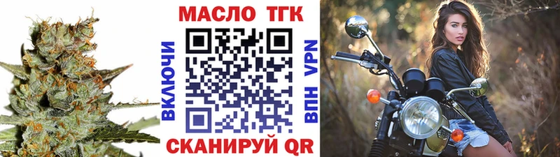 Дистиллят ТГК вейп  даркнет сайт  Зубцов 